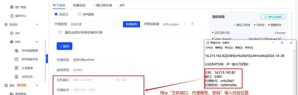 IP地址设置教程（掌握IP地址设置方法，让你的网络连接更稳定畅通）