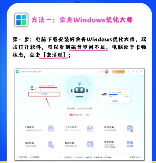 如何高效清理C盘无用文件数据（以提升计算机性能为目的，从根本上解决C盘容量不足问题）