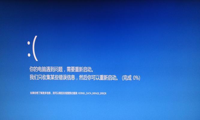 电脑游戏频繁蓝屏问题解析（探究游戏蓝屏原因及解决办法）