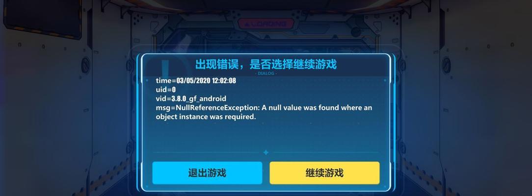 解决电脑登录手游账号密码错误的方法（掌握关键步骤，轻松解决登录问题）