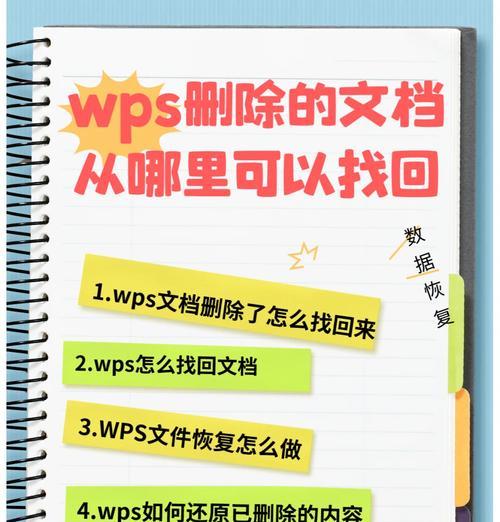 电脑Word文件出现错误应对方法（解决Word文件错误的实用技巧）